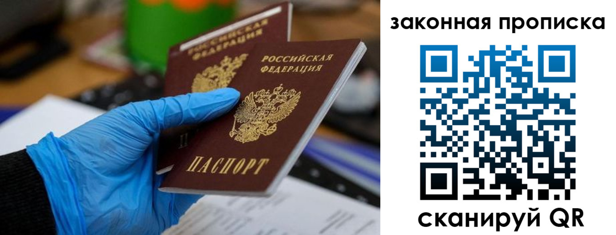 купить прописку в Жирновске