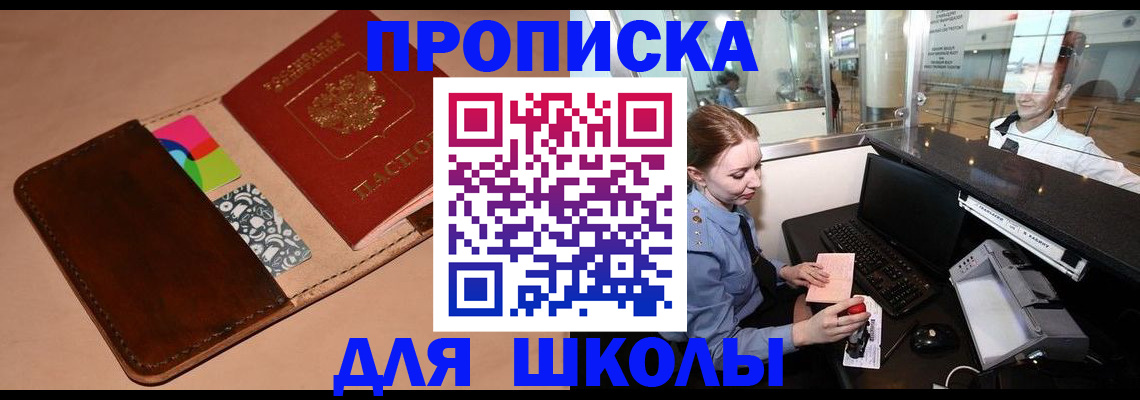 временная регистрация собственник в Жирновске