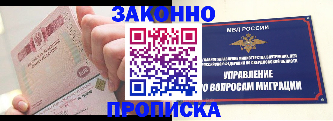 прописка от собственника в Жирновске
