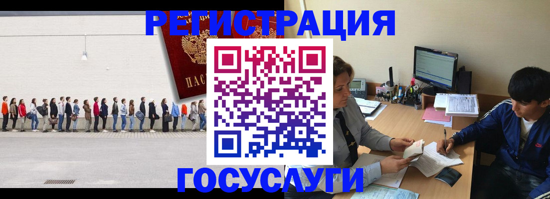 прописка для школы в Жирновске