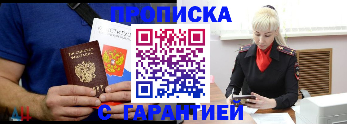 прописка регистрация в Жирновске