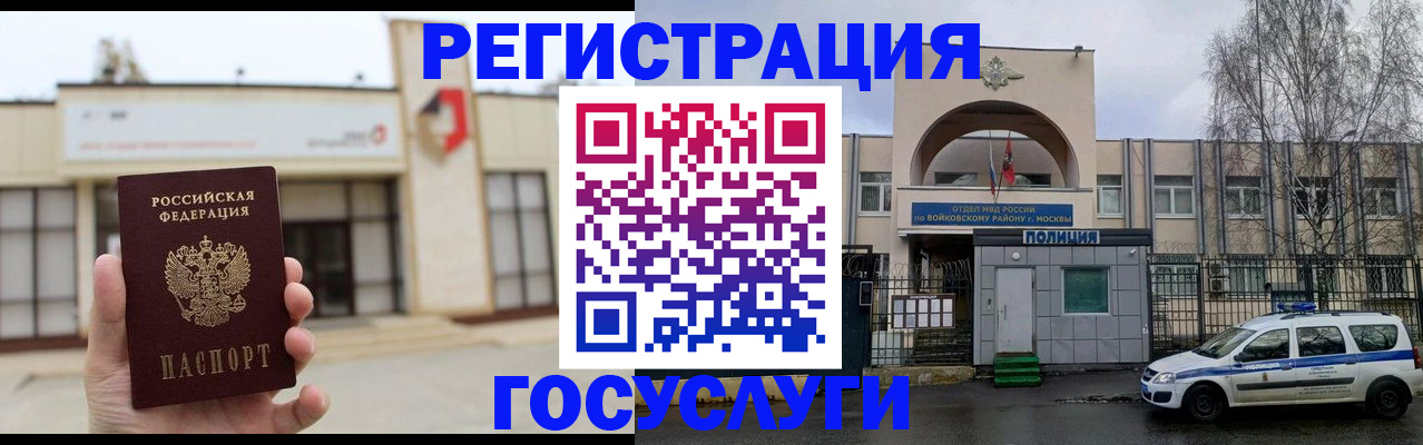 прописка ребенка в Жирновске