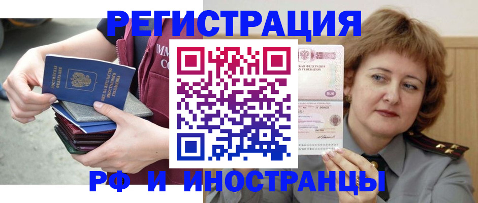 прописка в квартире в Жирновске