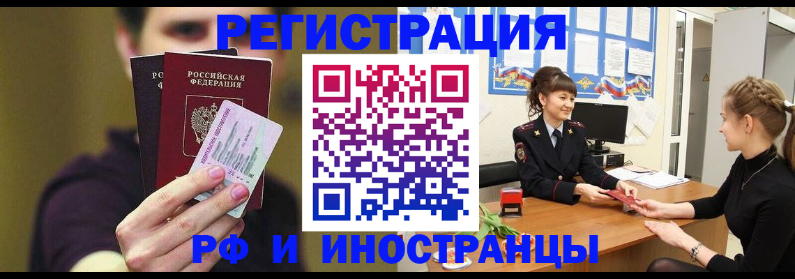 временная регистрация недорого в Жирновске